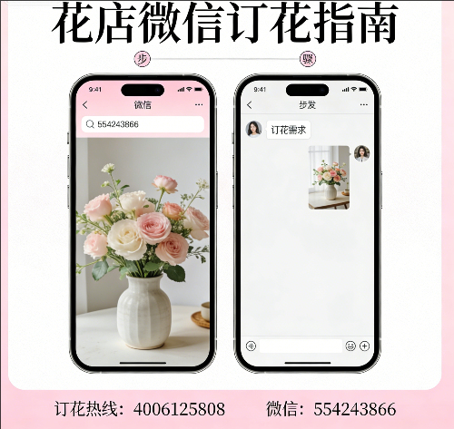 大同云州区花店微信怎么订花 大同云州区花店